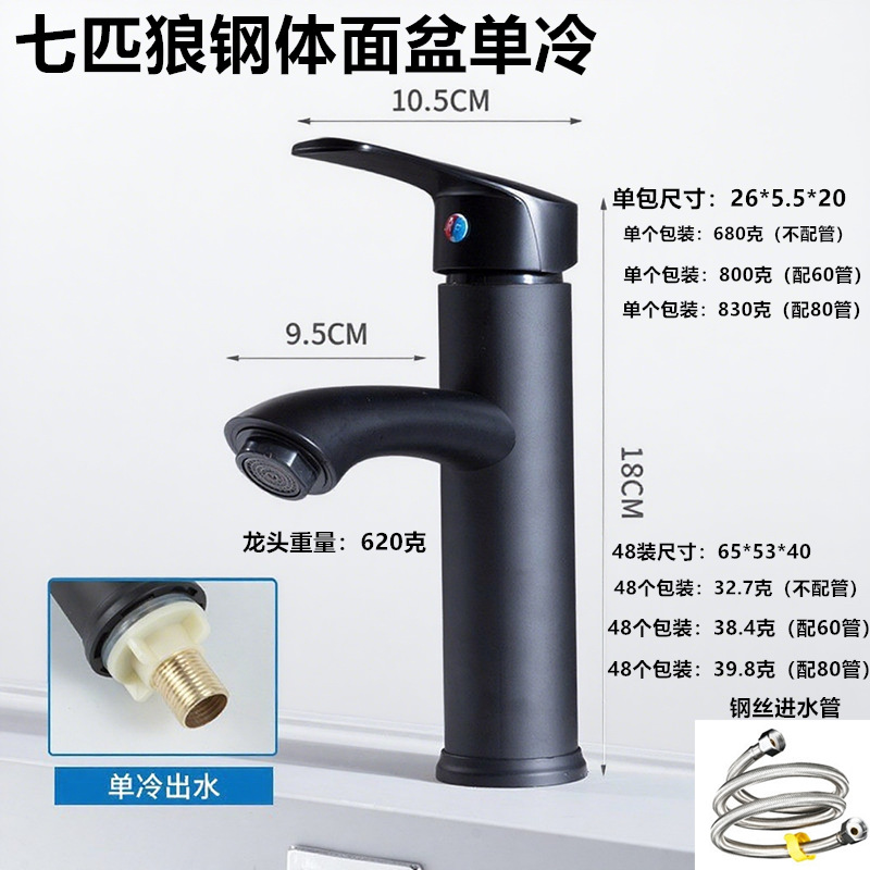 Cuerpo de acero inoxidable ennegrecido lavabo Septwolves de refrigeración simple (con 80 tubos)