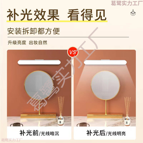 Fill-light lamp for makeup, dedicated makeup vanity table, washroom light, no-drilling required bathroom mirror, makeup fill-light lamp