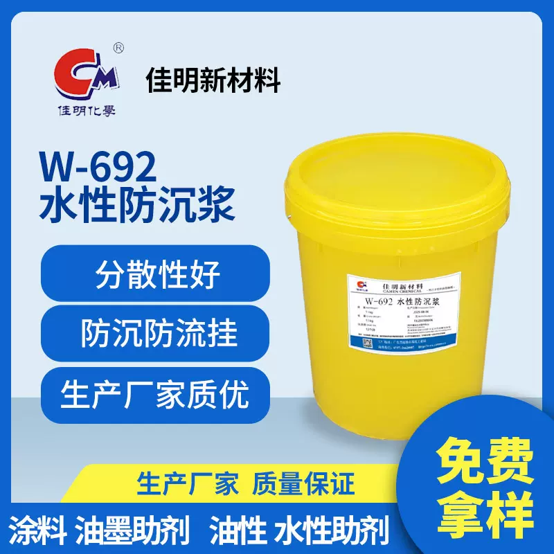 水性聚酰胺蜡防沉浆 改性聚酰胺蜡水性防沉剂 分散性好防沉防流挂