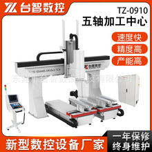 实木家具弯曲木龙门五轴雕刻机 0910木模双台面五轴加工中心