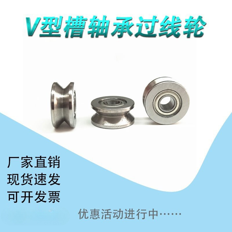 外圈带槽轴承V型槽拉线机过线轮V624Z矫直器V623Z凹槽校直轮滑轮