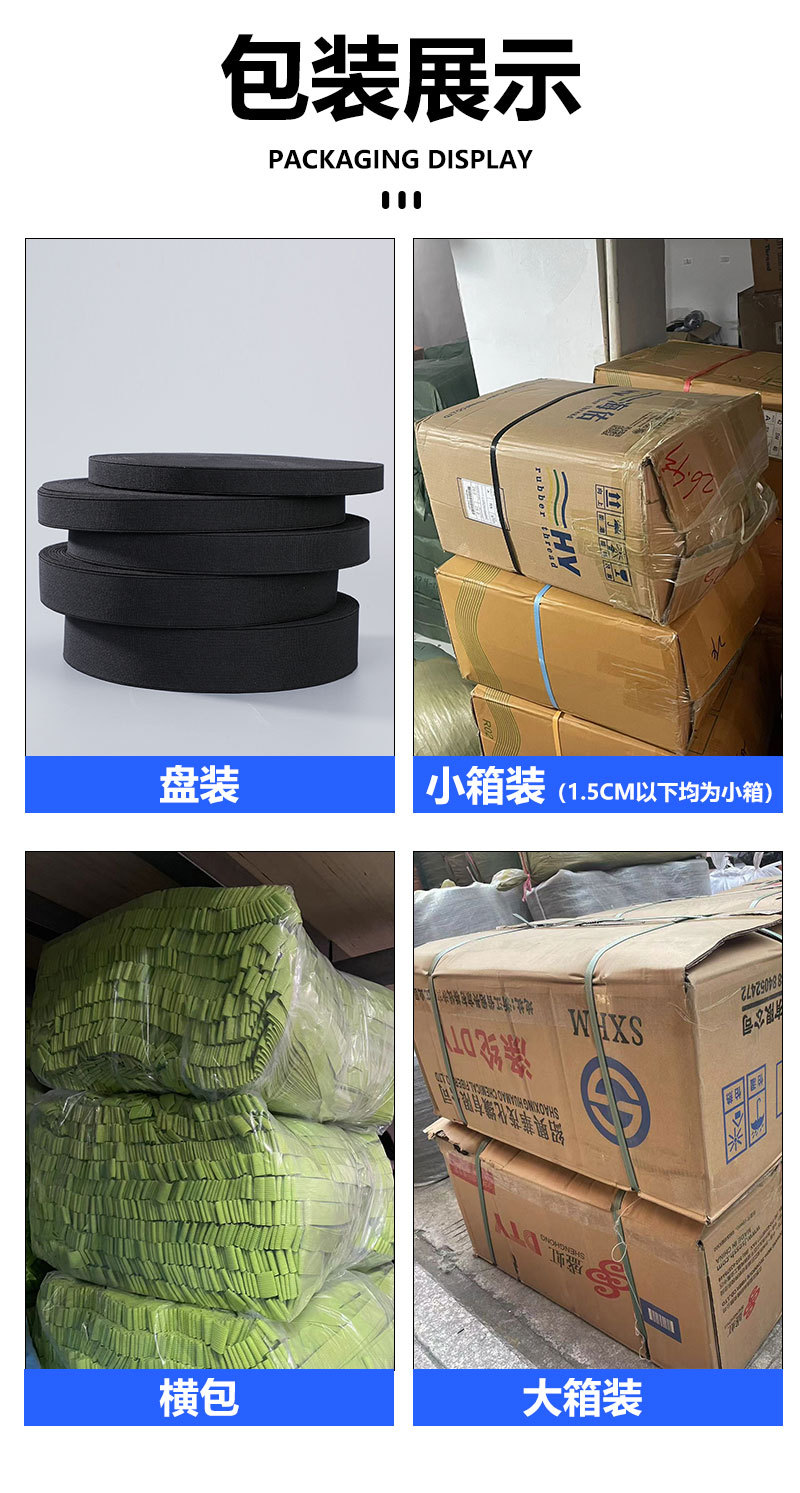 平纹松紧带详情页_08.jpg