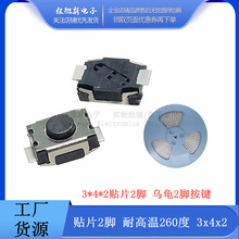 С���p�|�_�P 3*4*2 2.0�NƬ2�_ ����/΢�� ΢��/���I�_�P 3X4X2H