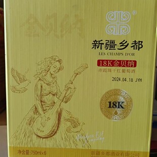 �½��l����ؐ�{18K�ɼt���Ѿ�750ML*6ƿ/��13�Ȱ��]