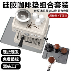 クロスボーダースポット充填コーナーコーナーシートクッション多機能コーヒープレスパッド滑り止めと汚れ防止コーヒーパンチツールパッド
