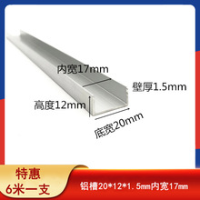 �X���X�Ͻ�U�Ͱ�߅20*12*1.5mm�ȏ�17mm���ی�܉��߅�X�l�̶��A��