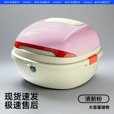 Tail Box Latch Storage – Electric car tail box - fresh-powder-factory-direct-sales-30l-medium-sized-trunk-can-hold-summer-helmet