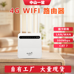 4G/5G 双频 CAT7  路由器 1200Mbps 四天线 插卡即用  C521-CAT7