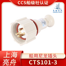 �Ϻ����۴�������ˮ�ܲ��^����CTS101-1/2/3/4/5����16A