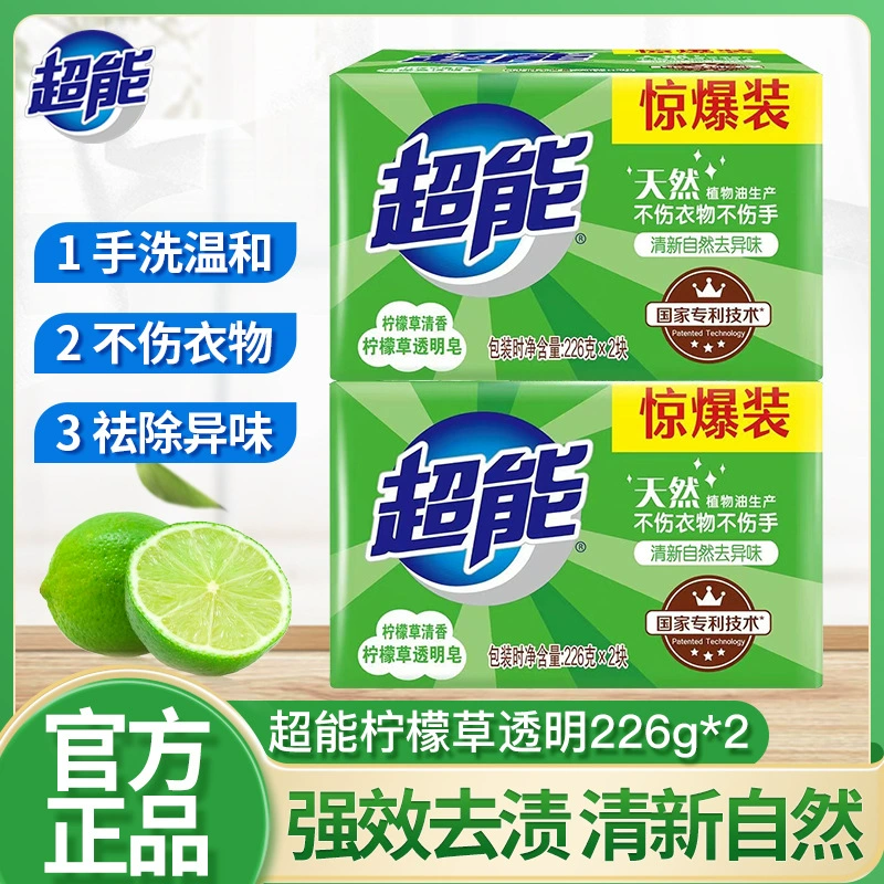 Супер-прозрачное мыло из лимонной травы 226 г * 2 мыло мыло хозяйственное мыло свежее и не имеет запаха, не повреждая руки