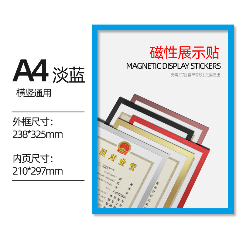 A4淡蓝色