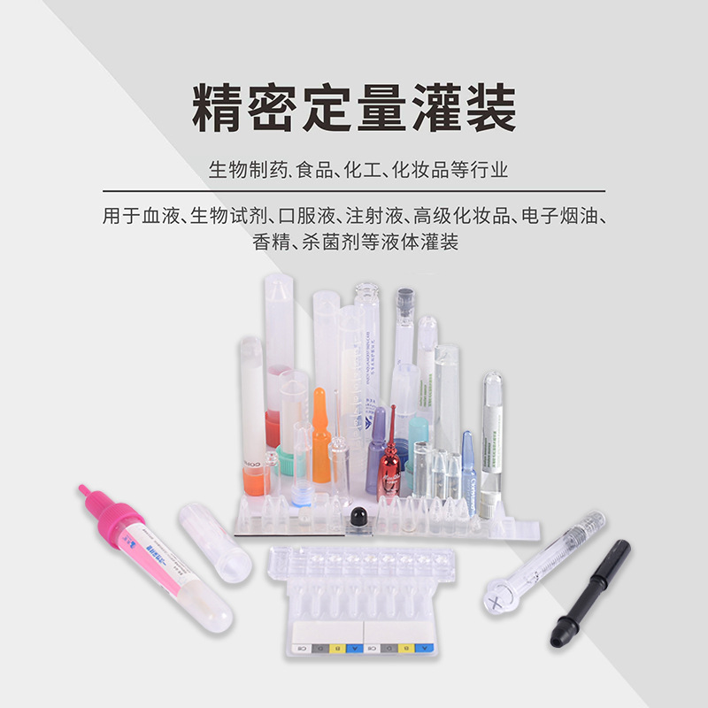 2ml次抛小安瓶灌装机 精油滴管瓶陶瓷泵灌装机水光针折断瓶灌装机-阿里巴巴