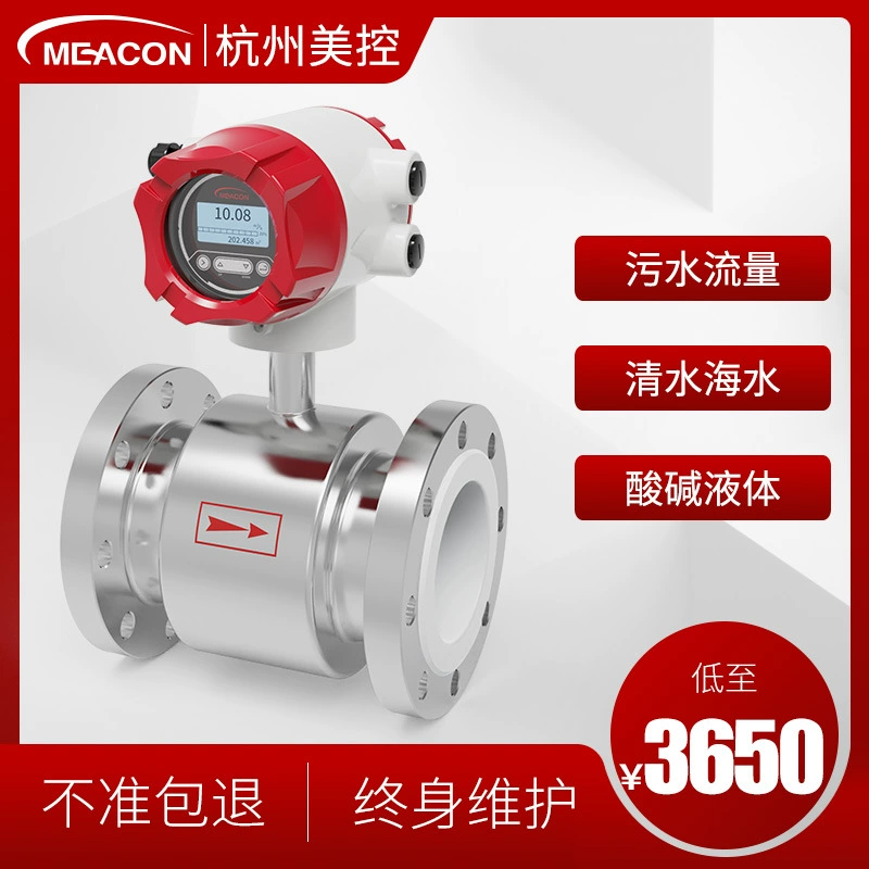 LDG санитарный электромагнитный расходомер антикоррозионная нержавеющая сталь соляная кислота серная кислота тетрафторидная подкладка электромагнитный расходомер