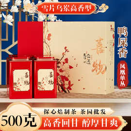 新茶源头鸭屎香批发凤凰单枞茶雪片单丛乌岽高香型乌龙茶叶蜜兰香