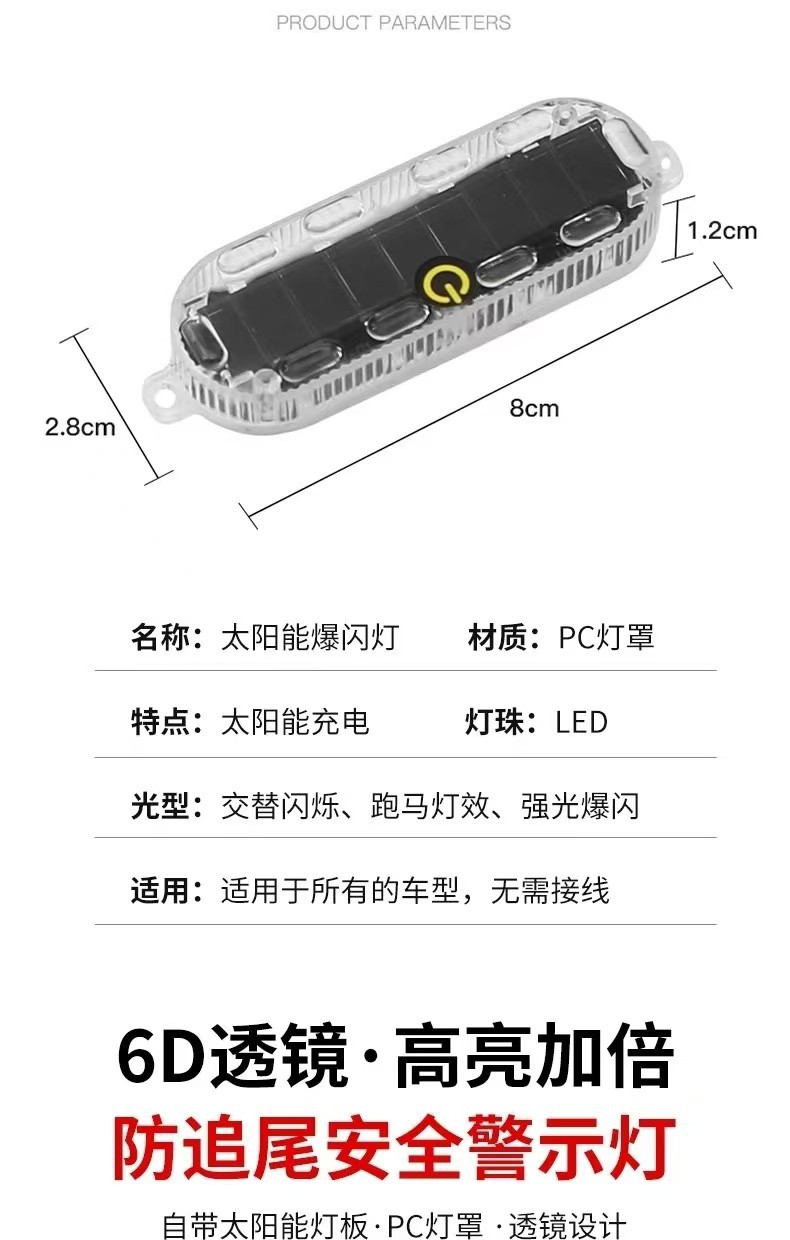 Car, Motorcycle, Electric Vehicle Anti-Rear Collision Solar Warning Light, No-Wiring Width Indicator Led Light, Foreign Trade Wholesale