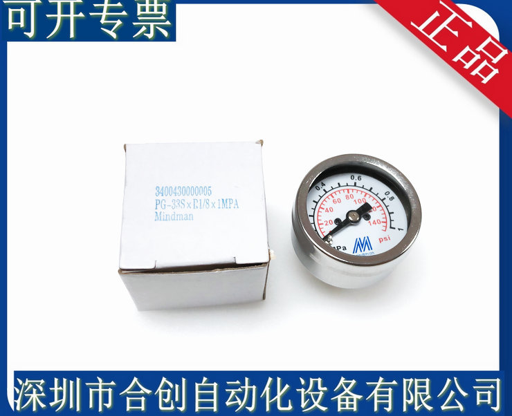供应正品 台湾金器 MINDMAN 压力表 PG40  PG50  PG33S  全新原装