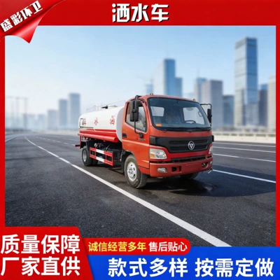 The Manufacturer Currently Has 5 Square-Meter Water Sprinkler Trucks in Stock, Dust Suppression and Road Cleaning Vehicles for Construction Sites, and New Dongfeng Dolika Chassis Water Sprinkler Truck (Suvarma maşınları)