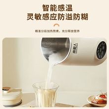 全自动豆浆机家用加热智能多功能轻音料理机免过滤辅食免煮破壁