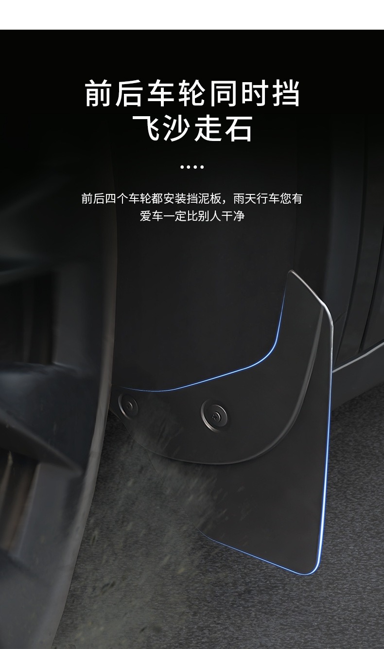 Suitable for New Tesla Mudguards Model Y/3/Yl, No-Drill Invisible Mud Flaps Wholesale
