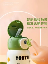 2025水杯德国保温杯儿童上学学生保温杯指纹锁新款大容量