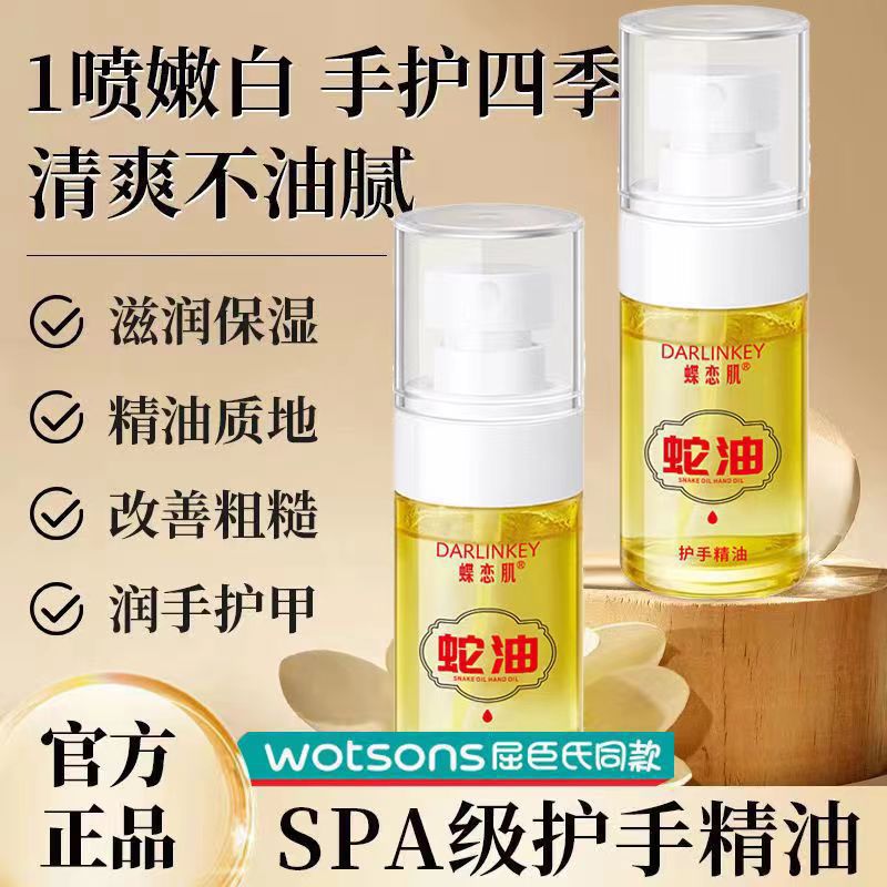 Cloud Mountain Same Series Butterfly Love Snake Oil Hand Cream Anti-Wrinkle Moisturizing Hydrating Anti-Dry Cracking Non-Greasy Essential Oil