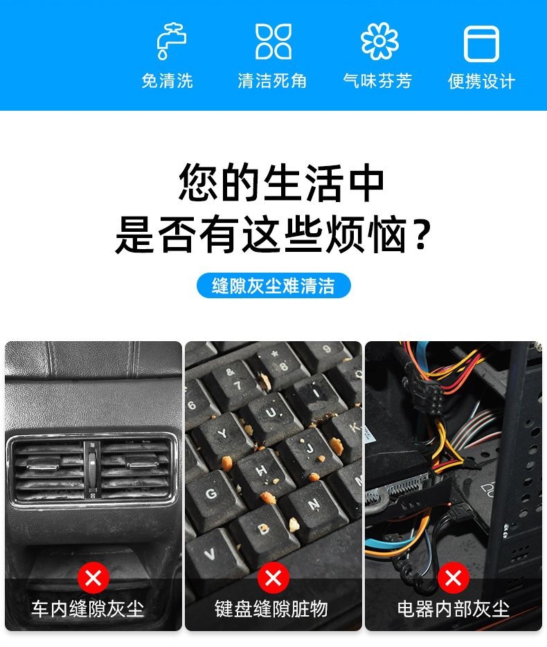 Multi-functional cleaning tool for removing dust from car interiors, car wash dust remover, soft rubber ball for dust collection in cars