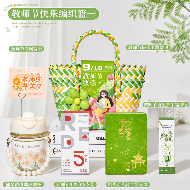 教师节礼物送女老师高档2025新款实用礼品伴手礼盒幼儿园感谢师恩|undefined