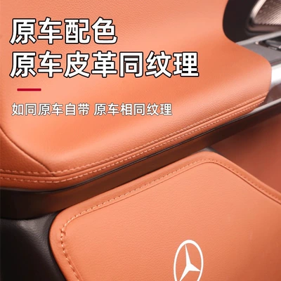 Chair back anti-kick pad | C200L Door Seat Protection