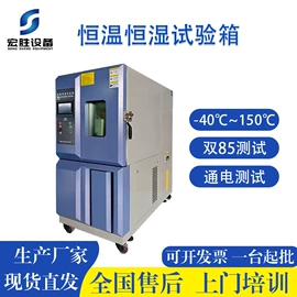 恒温试验设备;高低温箱;老化箱