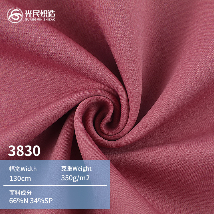 锦纶双面夹层针织布料 夹层瑜伽运动针织面料 高弹绷带头套面料