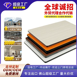 护墙板;木塑材料;隔音材料