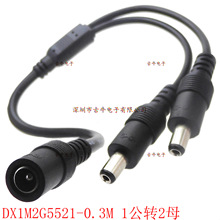 �O���Դ�־���1ĸ�D2�� DC�Դ�B�Ӿ� DX1M2G5521-0.3M