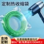 定制电线电缆收缩膜