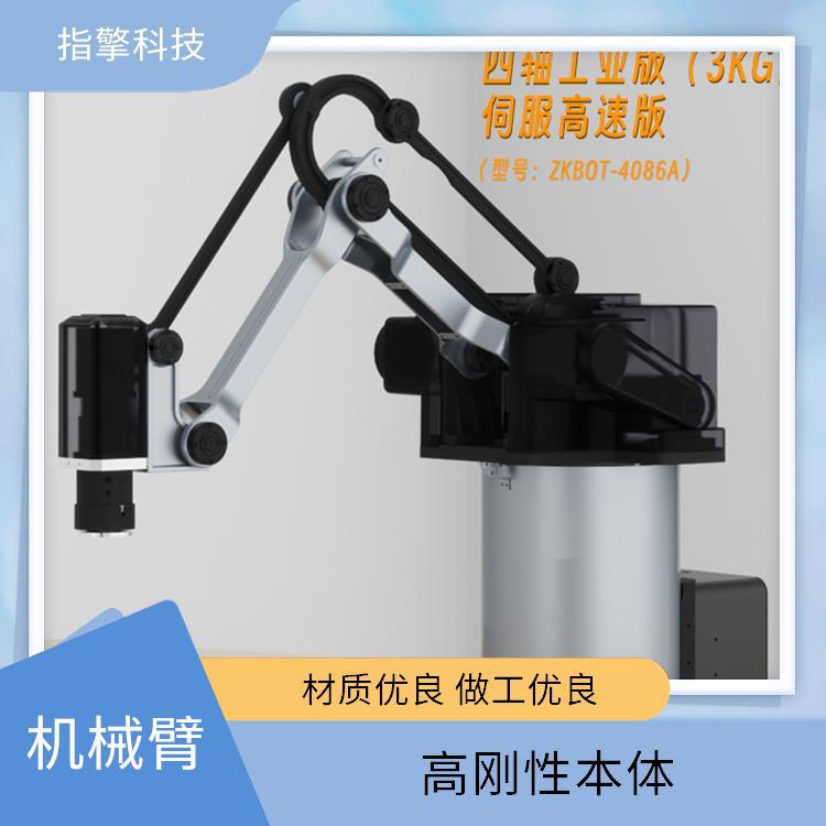 四轴机械臂 ZKBOT-4086A 稳定性强 动态性能优越 指擎科技
