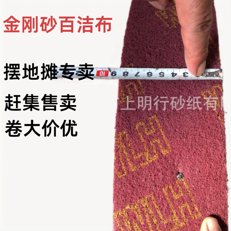 赶集摆摊售卖去锈布强力去污垢清洁擦大卷菜瓜布金刚砂百洁布