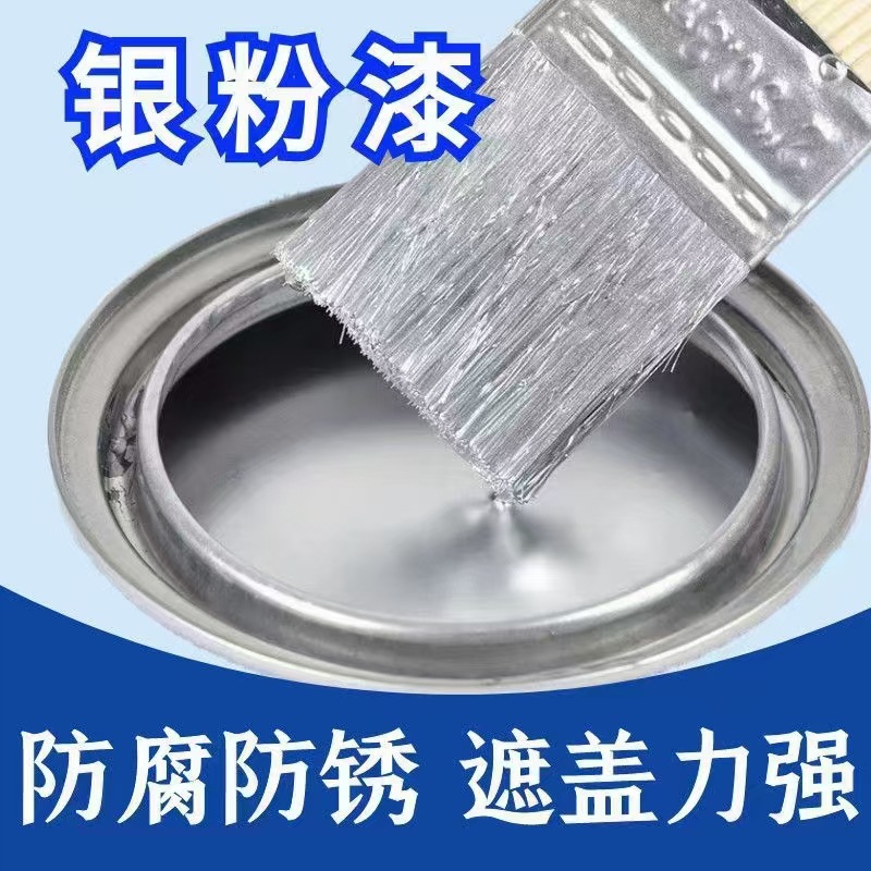 银粉漆银浆磁漆亮白银浆漆电镀防锈油漆防腐漆厂家耐腐蚀喷涂