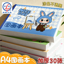 ��A4�Ӻ�D������ͯ��������С�W��һ�꼉�������g���R�˹P�L��