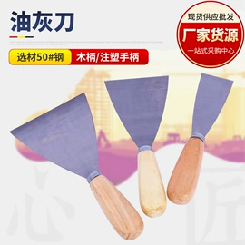 油灰刀;抹泥板;砂纸
