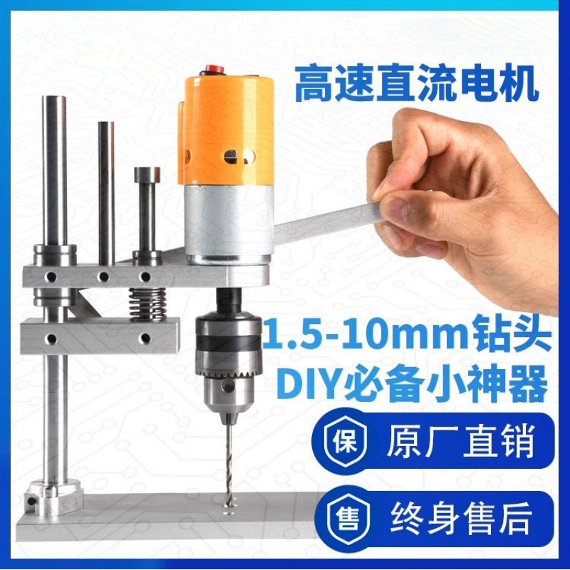 桌面级微型台钻DIY微型台钻JM802木材钻孔PCB打孔775电机迷你电钻
