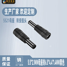 DC�D���^5.5*2.1ĸ�^�D���^DC��ĸ�^ �Pӛ����X�Դ�D���^