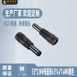 手机转接头;其他数码配件;数码电源线