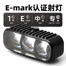 跨境专供e-mark电动摩托车大灯总成车厂主机厂DS级车灯LED12V定制