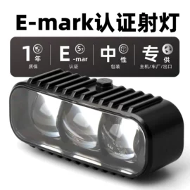 大灯、前照灯;摩托车配附件;摩托车灯