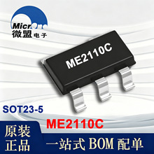 ME2110C ΢�� SOT23-5 0.9-5.0V 1.1A &plusmn;2%����6.5uA��̬��ѹоƬ