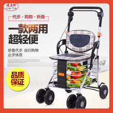 ✅埃立娇老年买菜可坐手推车老人代步四轮助行车铝合金座折叠购物