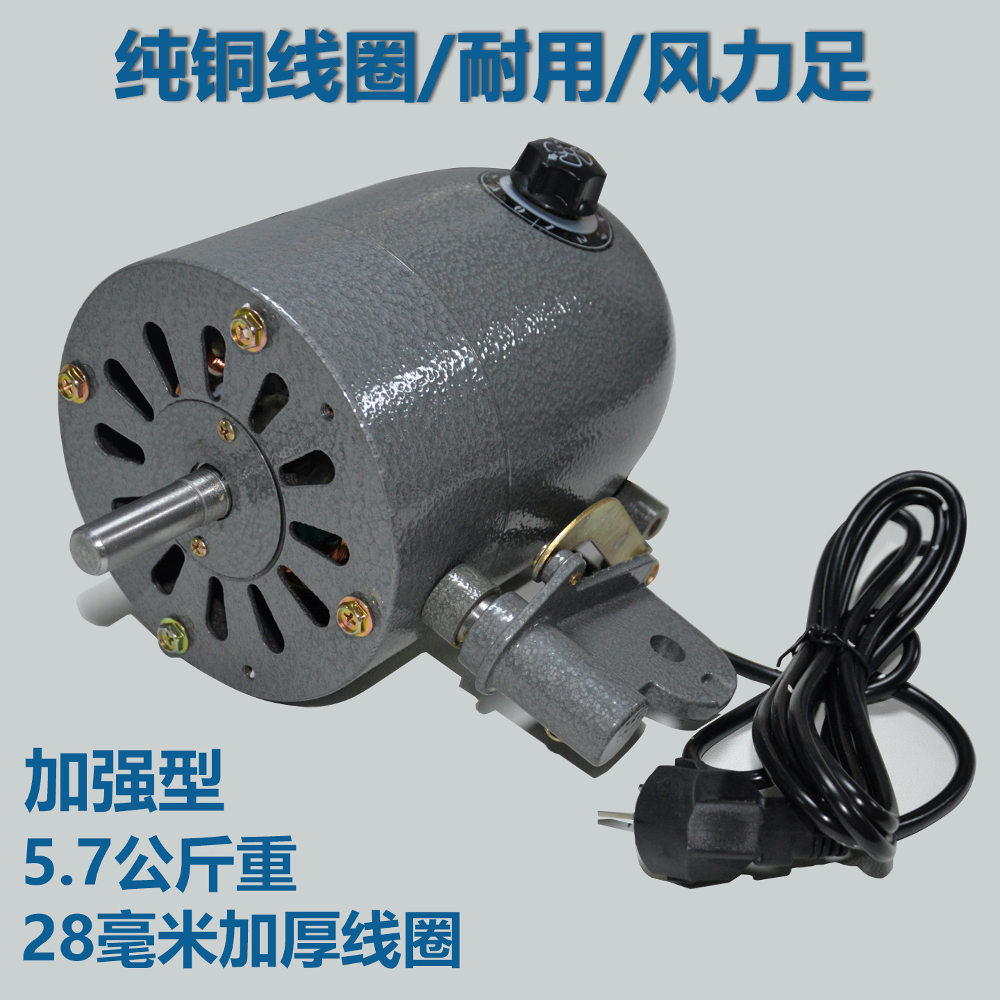 Sənaye fanatı üçün mis mühərrik FS-750 220V