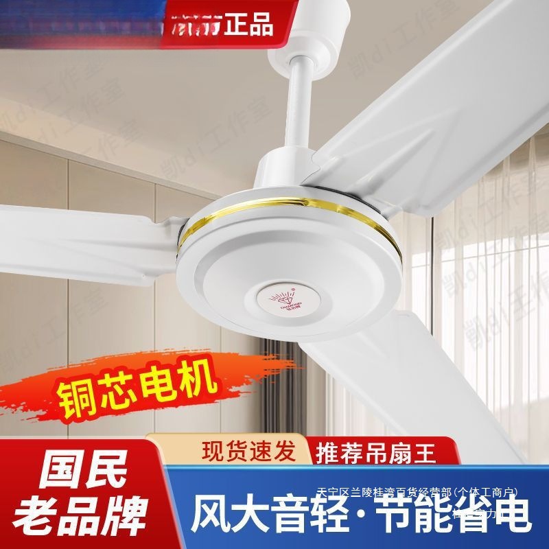 Diamond Brand Large Ceiling Fan Electric Fan Industrial Restaurant Home Large Commercial Restaurant Strong Wind Ultra-Quiet Remote Control