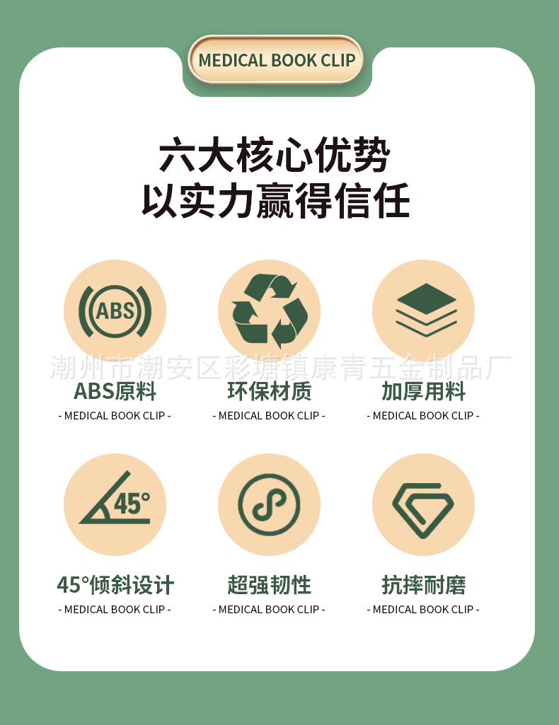 病历夹_02.jpg