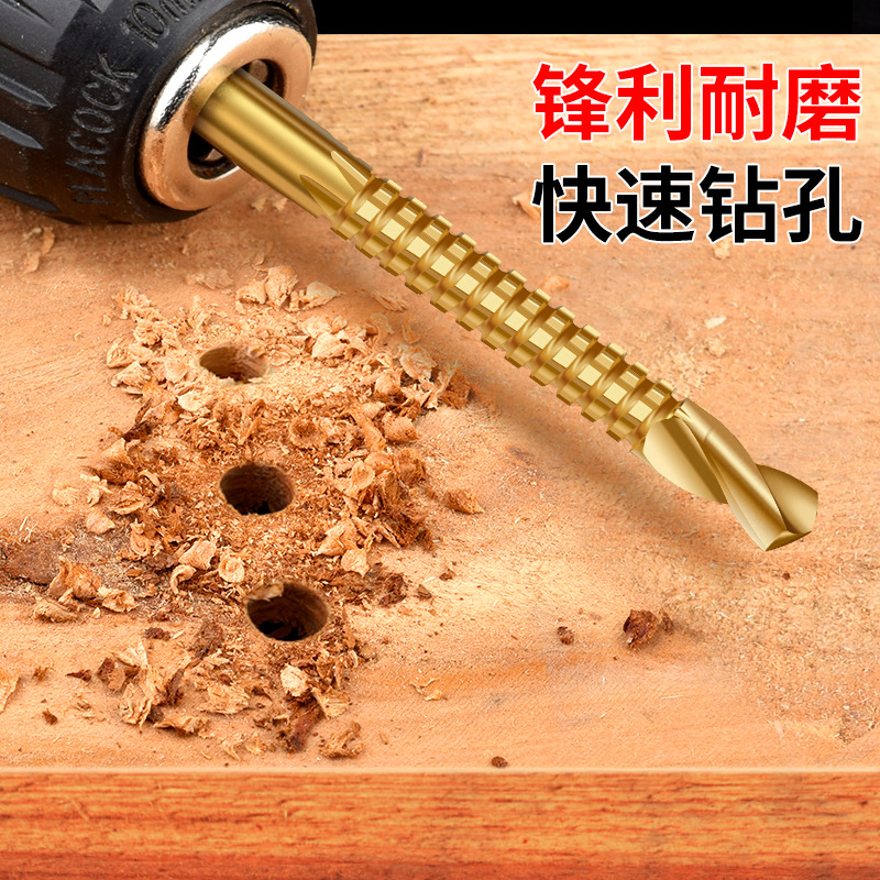 多功能高速鋼鋸鑽合一麻花鑽頭合金屬轉頭木工電鑽頭打孔拉槽鋸齒
