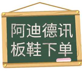 莆田德讯板鞋男女款复古百搭休闲粉白白蓝运动板鞋sa